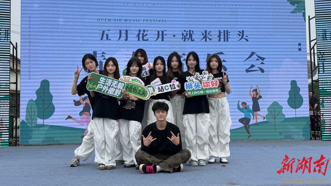 党建赋能 文旅出圈  鸢尾花畔奏响乡村振兴乐章——湖南软件职业技术大学智能建造学院党总支助力排头乡鸢尾花季活动