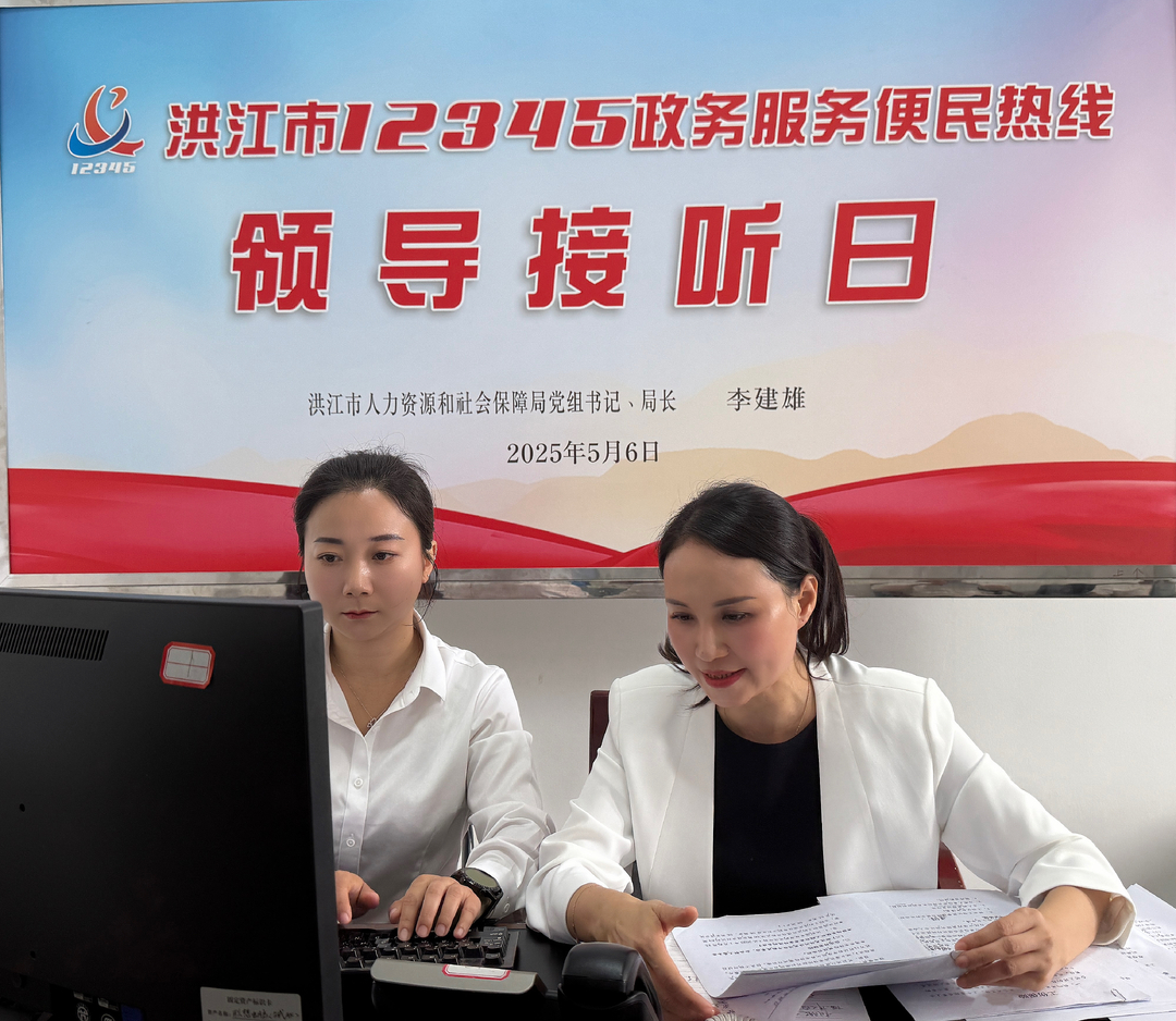 民“声”直通车 洪江市12345热线为市民纾困解难