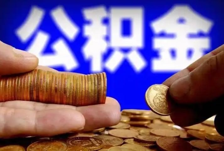 公积金贷款利率下调 100万元房贷能少还多少钱？