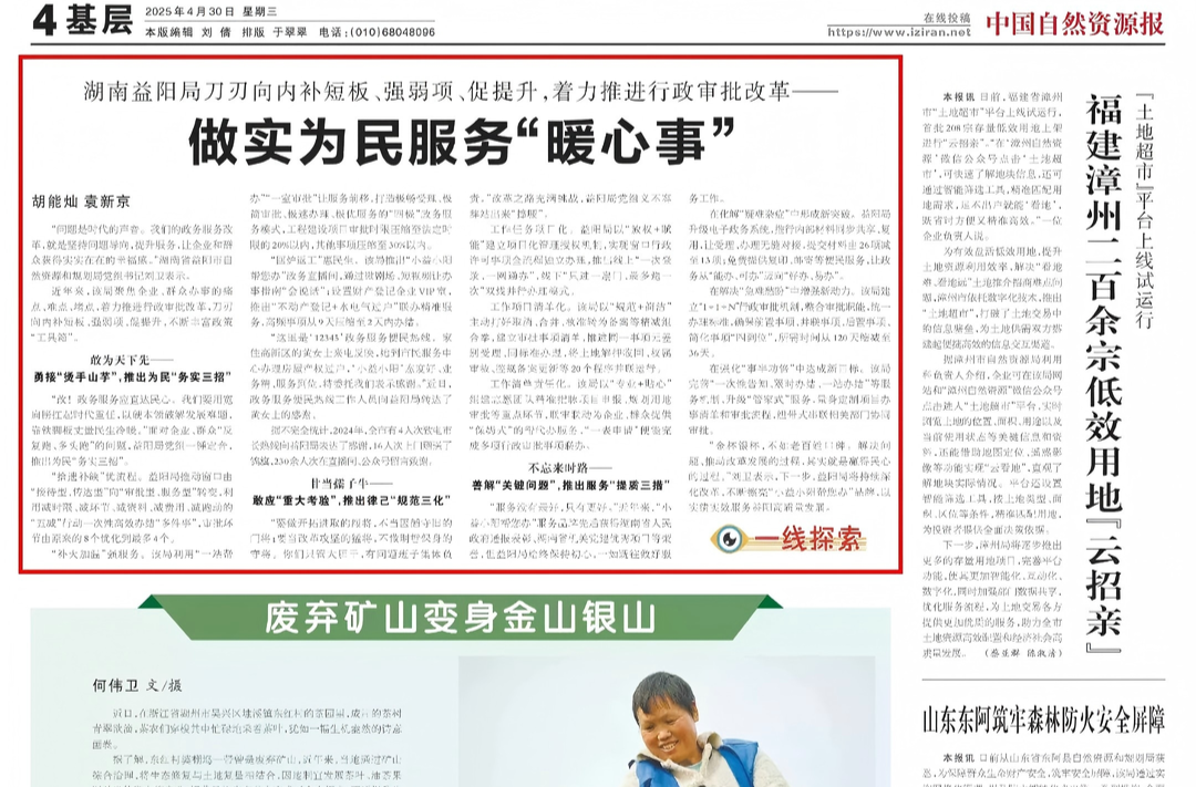 益阳市自然资源和规划局做实为民服务“暖心事”，获“她”点赞！