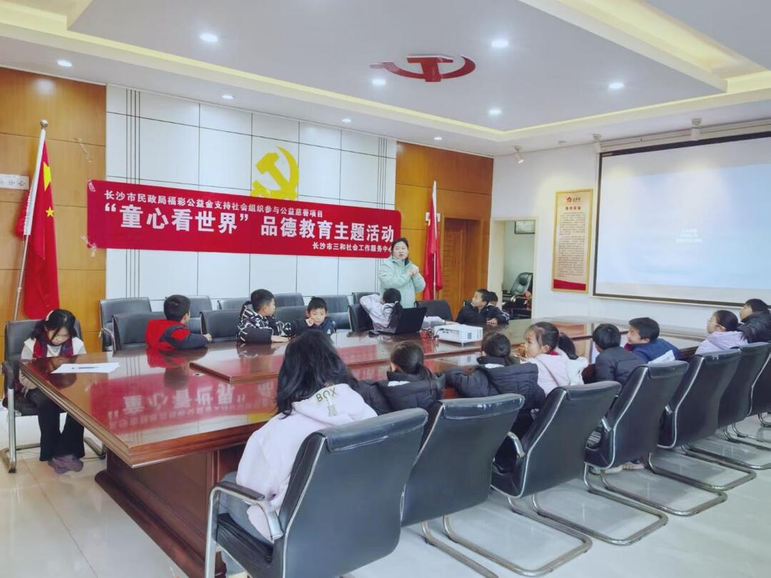 长沙福彩联动三和社工服务精准发力帮扶湘江新区莲花镇困境儿童