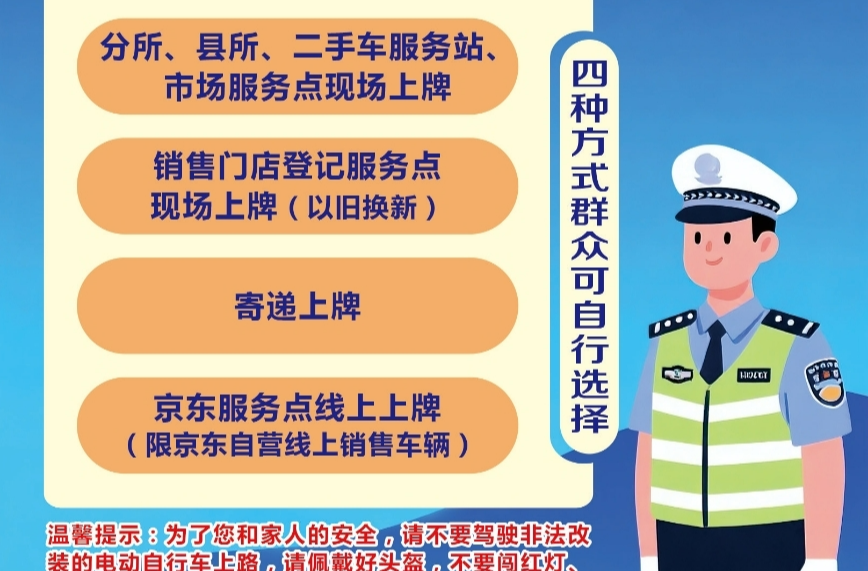 20分钟搞定！长沙电动自行车上牌更便捷@湖南日报