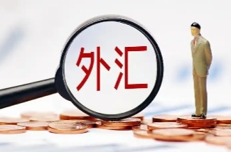 我国外汇储备规模连续17个月稳定在3.2万亿美元以上