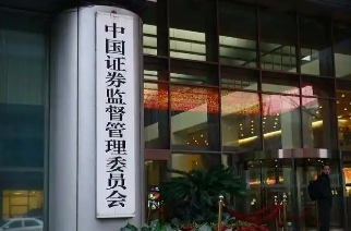 中国证监会印发《推动公募基金高质量发展行动方案》