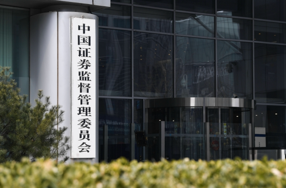 证监会：全力支持中央汇金公司发挥好类“平准基金”作用