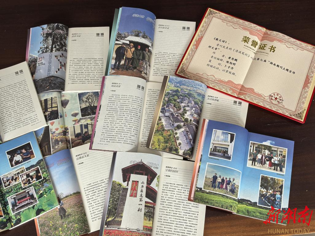 《散文诗》开卷作品入选第7届“湖南期刊主题宣传好文章”