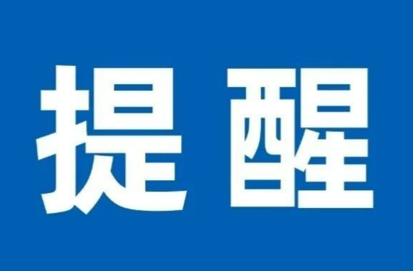 汛情提醒，湘江流域多条河流或超警