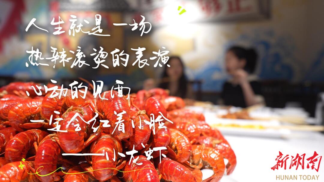 “何以岳阳”视频系列②｜从江湖到铁锅，这波红温我先炫为敬！
