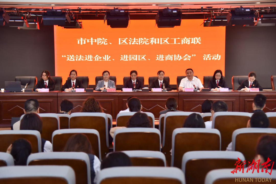送法入企，娄底法院在行动！