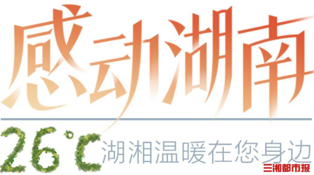 26℃｜耕耘讲台34年，退休教师换个方式继续“教书育人”