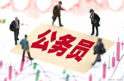 计划招录2577人！“国考”补录8日开始报名