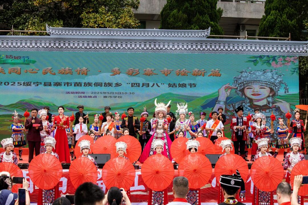 阿苗千千携手邵阳学院音乐系 助力绥宁寨市东山四八姑娘节