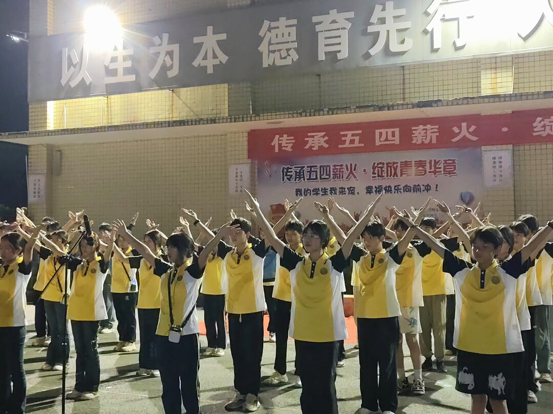 衡南县栗江中学开展五四青年节主题活动