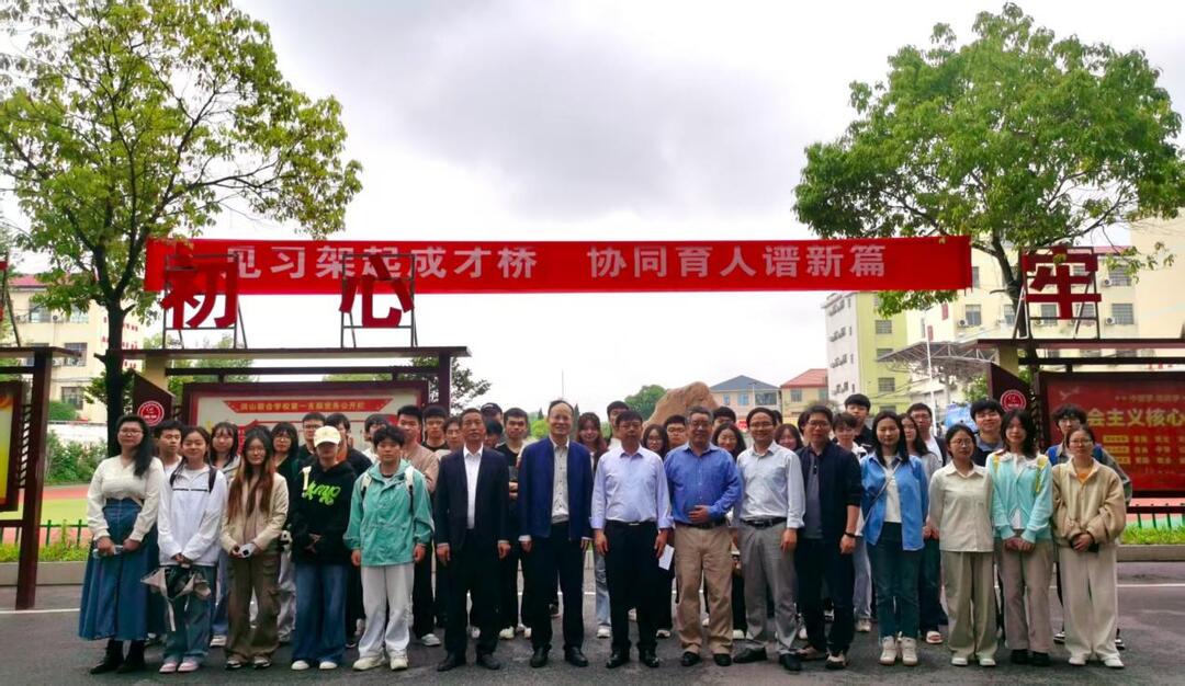衡南县洪山联合学校双林中学携手衡阳师范学院开展教育见习活动