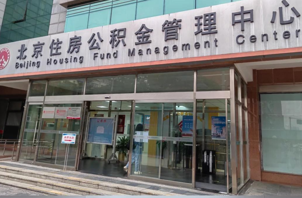 职工在津冀租住保障性租赁住房，也可提取北京住房公积金