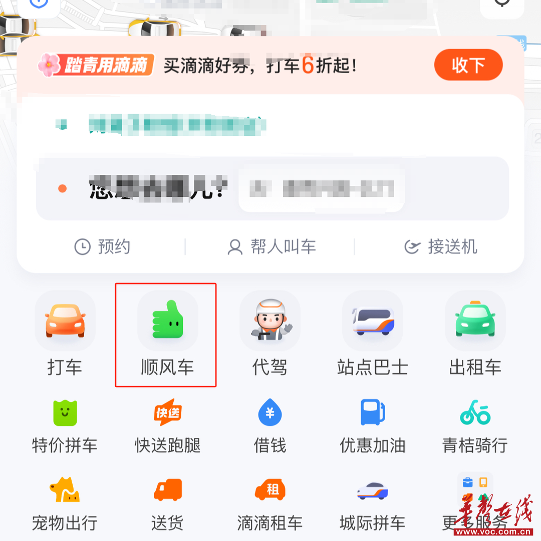 私家车跑顺风车违法吗？满足条件就不用担心！