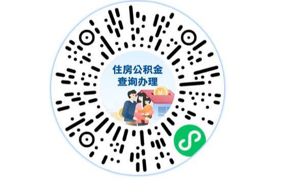 今起公积金贷款利率下调，能省多少？查询你的公积金来这→
