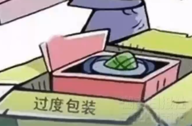 湖南省消保委发布倡议：抵制过度包装