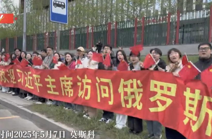 视频丨各界人士热烈欢迎习近平主席到访俄罗斯