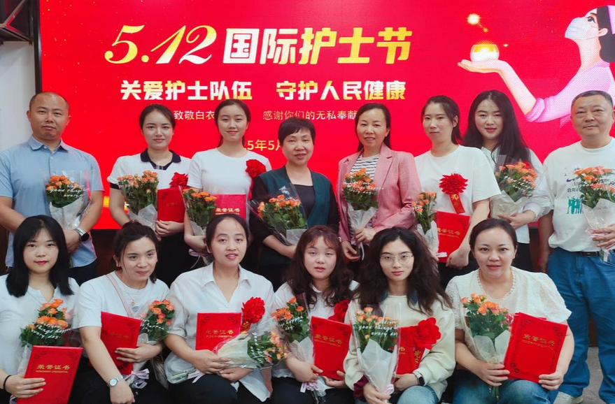 懷化市第二人民醫(yī)院舉行“5·12”國際護士節(jié)表彰大會