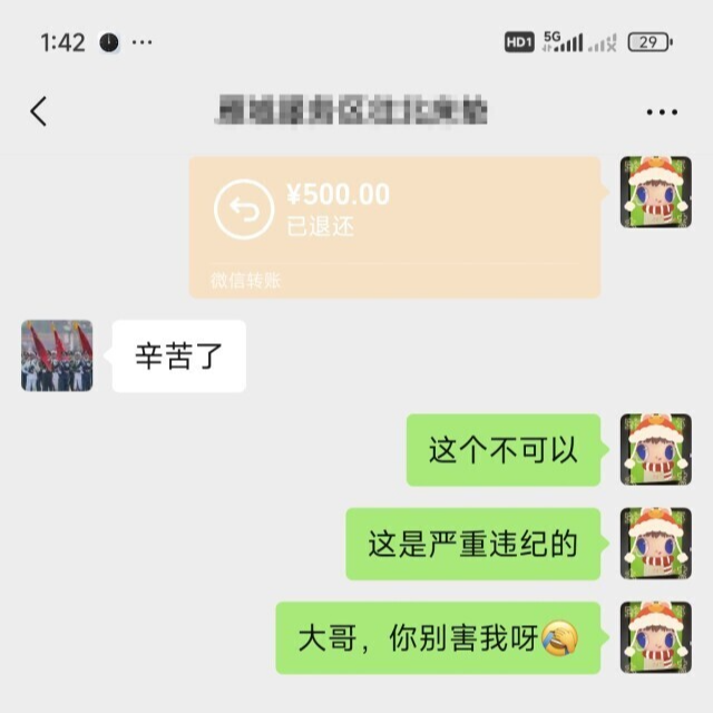 “00后”交警收到500元感谢红包，他这样回复