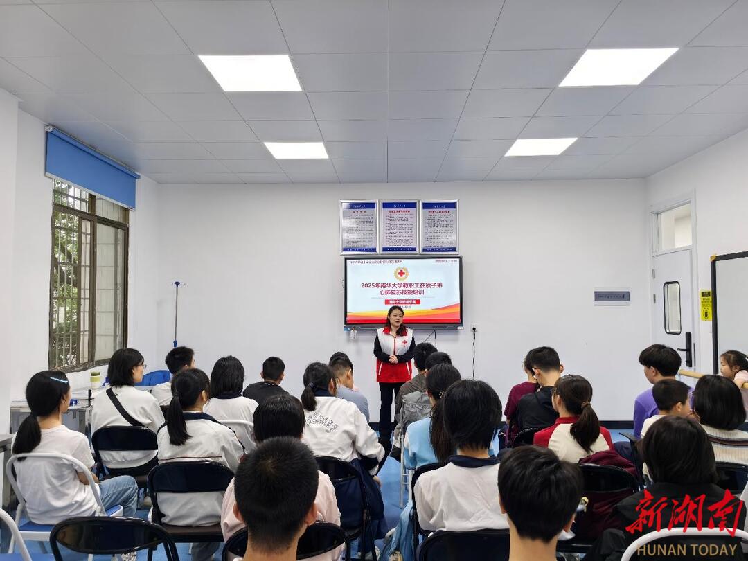 南华大学护理学院师生为中学生义务开展心肺复苏急救培训