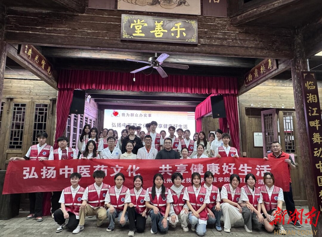 “医”心为民，永州职院学子进社区送健康