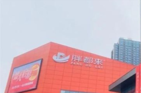 明星站台“胖都来”背后：百元起录视频，20万可请顶流