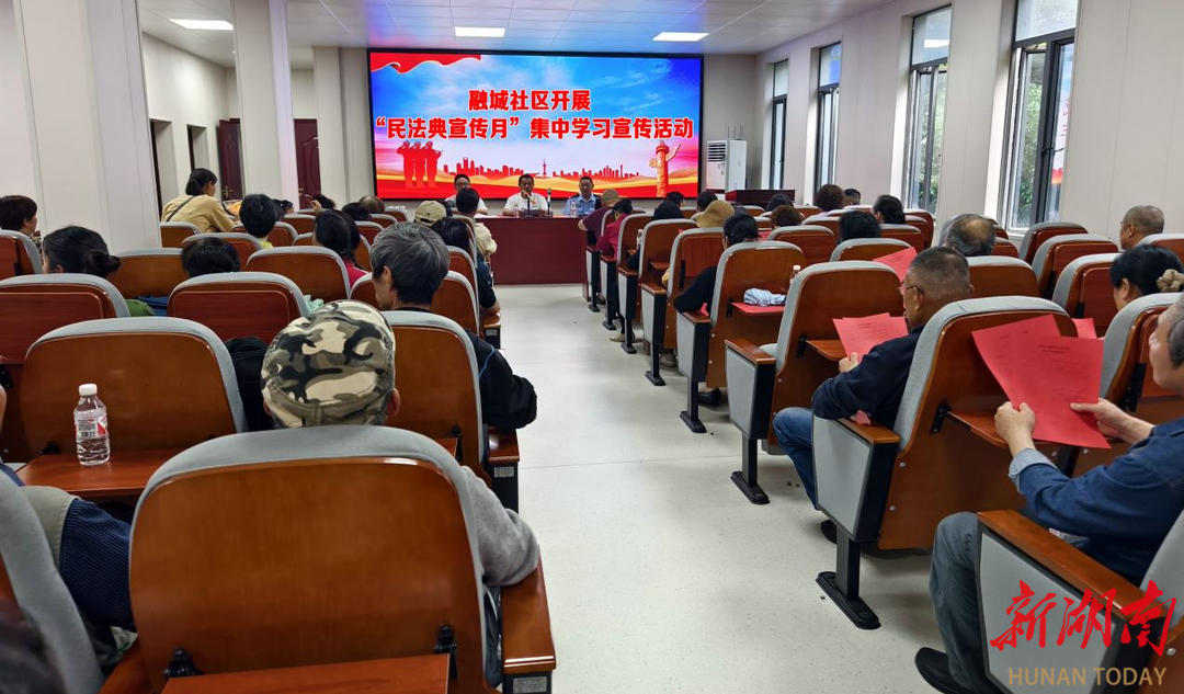 长沙融城社区：以法润心，共筑和谐家园