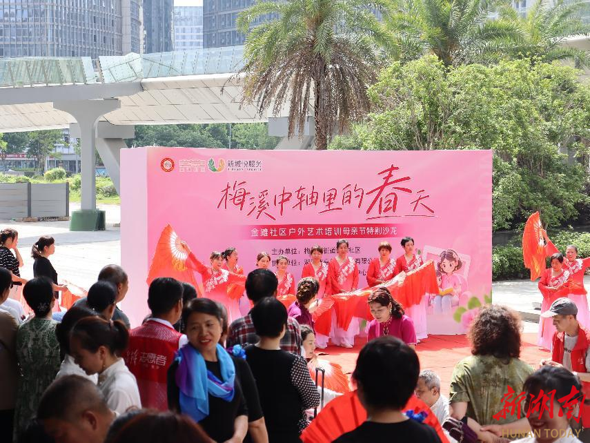 长沙金滩社区：邂逅梅溪中轴，共赴母亲节艺术之约