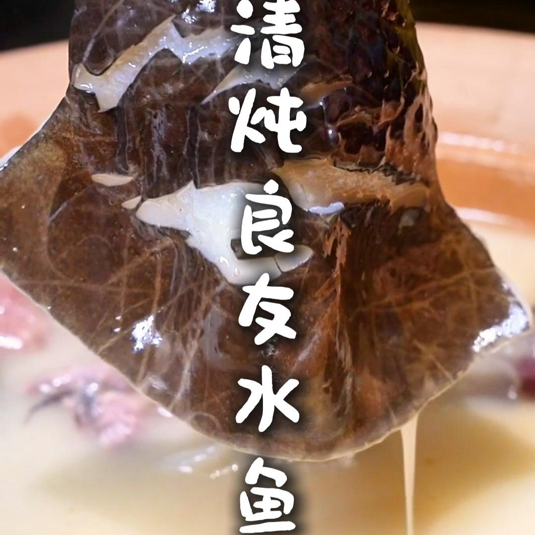 沉浸式教做清炖水鱼，让清鲜在舌尖漫开