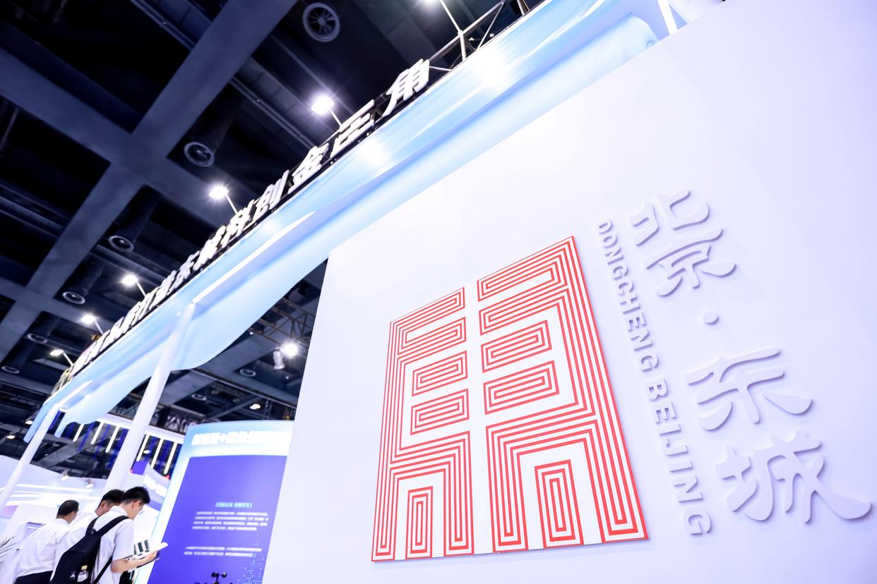 北京科博会现场东城展示“科创金三角”，互动项目人气爆棚