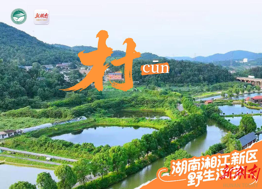 湘江新区放大招！山水之间竟能“写”出绝美汉字