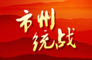 永州经开区招商引资“加速跑”