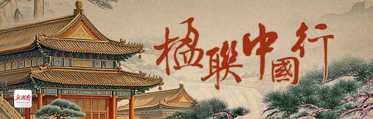 楹联中国行