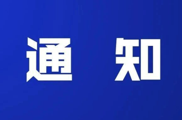 5个方面15项活动！我省2025年“安全生产月”活动这样干！