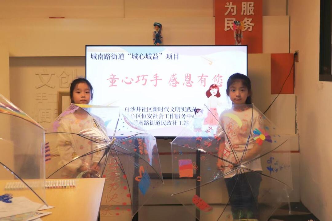 童伞绽爱意 妙笔诉亲情