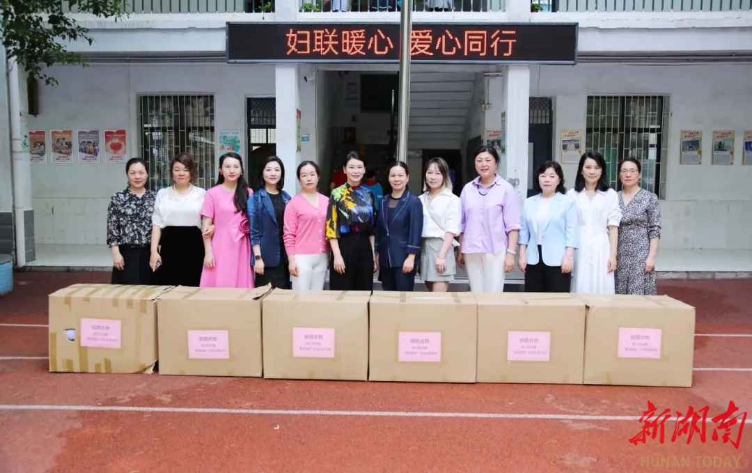 “婦聯(lián)暖心·愛心同行”——開福區(qū)婦聯(lián)“愛心媽媽+知心姐姐”幫扶行動