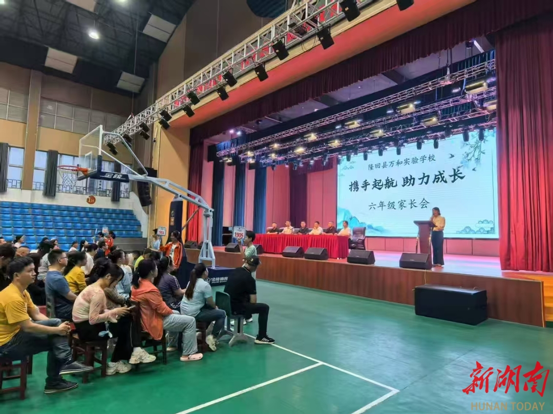 家校攜手，共育未來——萬和實驗學(xué)校六年級家長會圓滿舉行