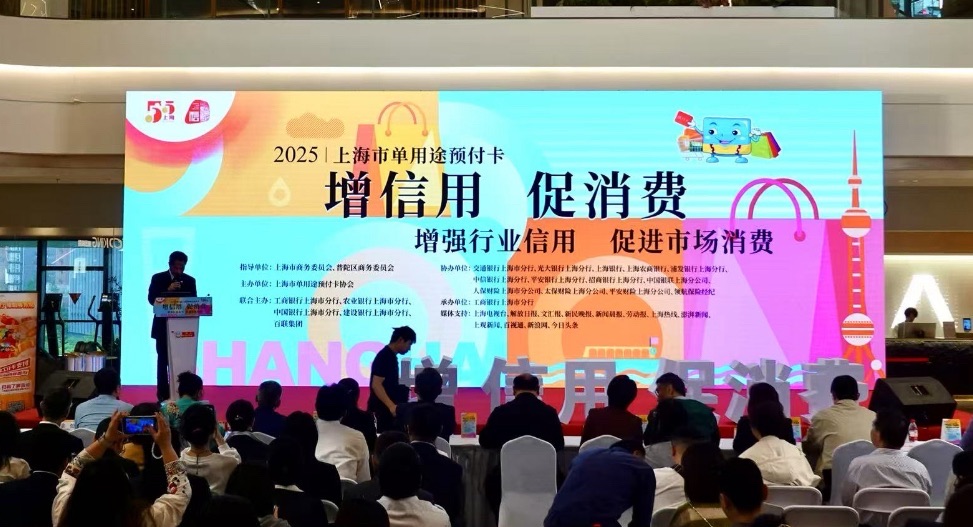 ​预付卡消费如何避坑？上海发布单用途预付卡“10点提示”：办卡要适度理性、经营别条款霸道