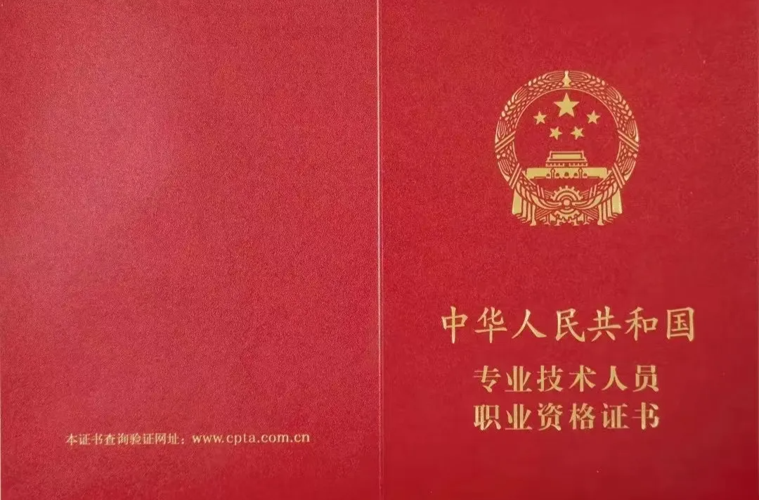 这些证书能抵扣个税→