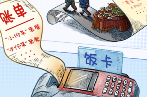 好评中国·好作风领社风丨中央八项规定，何以引领风气巨变？