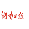 理论·智库丨运用AI技术传承发展湖湘音乐舞蹈文化