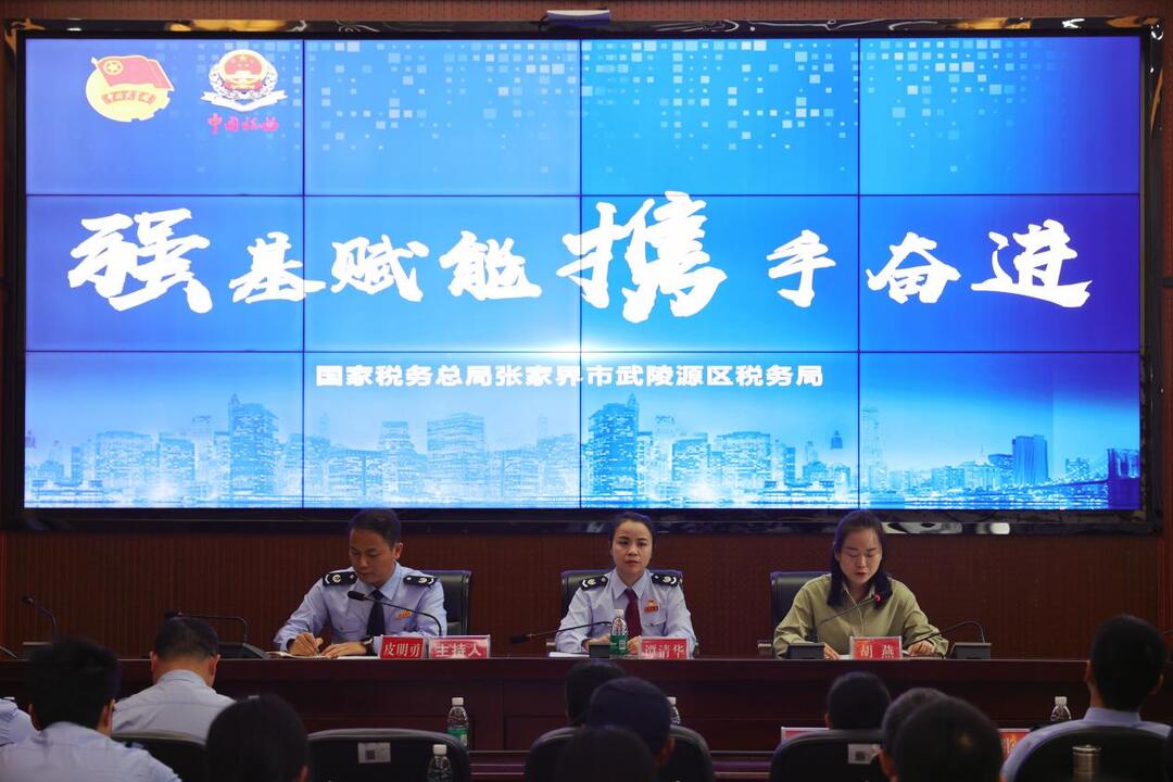 强基赋能·携手奋进——武陵源区税务局举办“五四”青年节主题活动