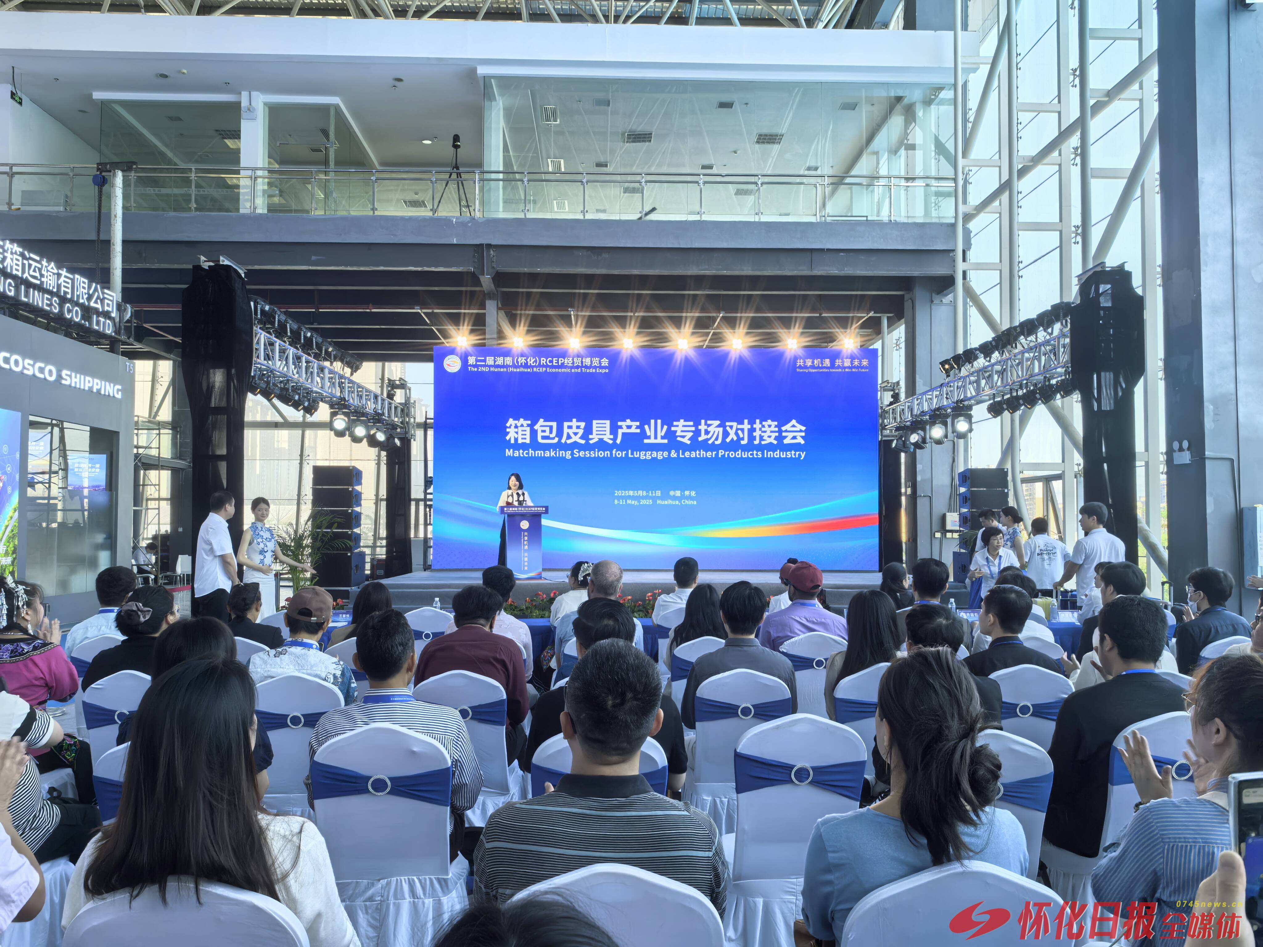 怀化市举行箱包皮具产业专场对接会