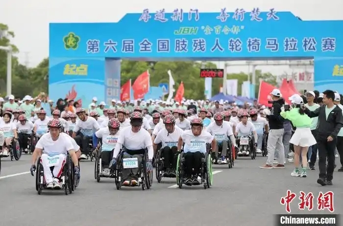 全国肢残人轮椅马拉松赛杨世全和张婷夺冠