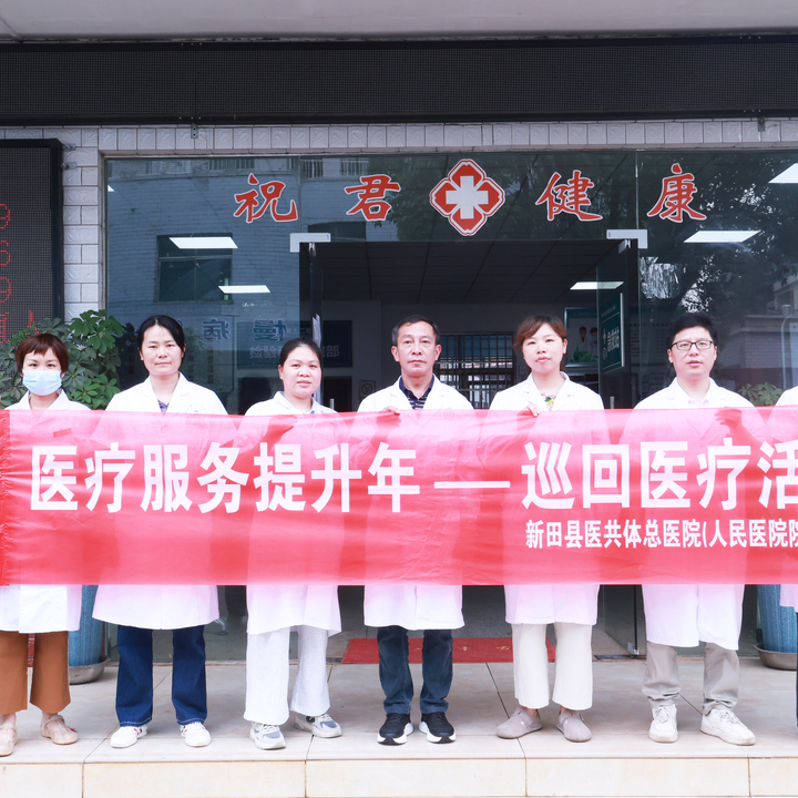【医疗服务提升年】巡回坐诊惠民生 健康服务零距离