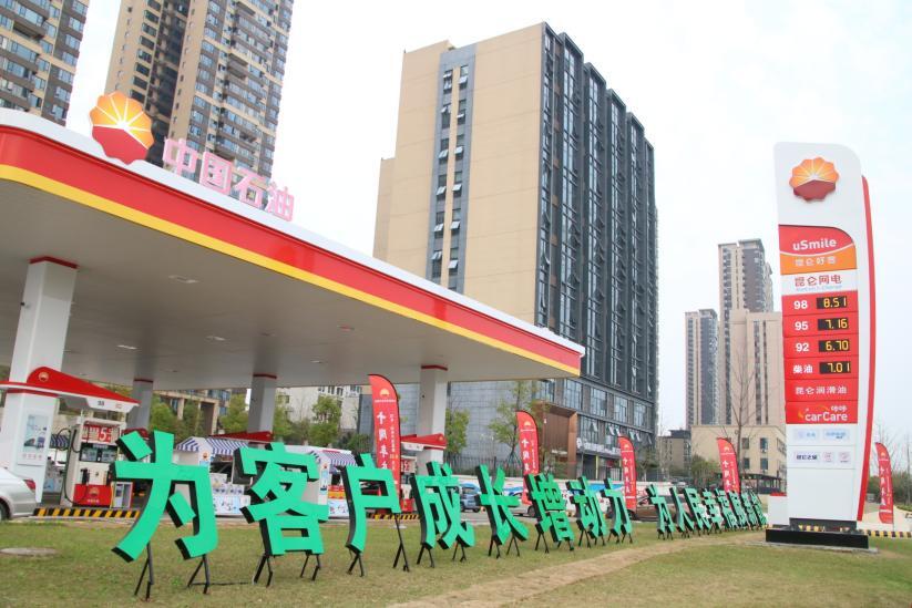 中国品牌日｜创新赋能 责任笃行——中国石油湖南销售传递品牌温度