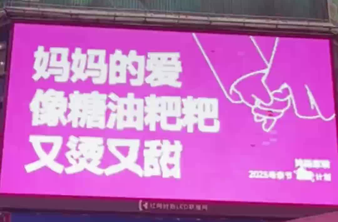 长沙满城大屏告白母亲！网友：母亲的爱从未有过缺席