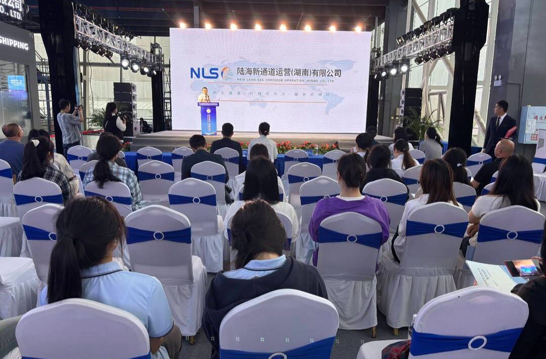 怀化国际陆港物流通道推介：构建全方位对外开放新格局